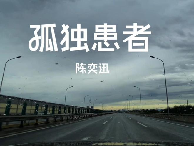 陈奕迅演唱会摔倒视频__陈奕迅舞台摔倒
