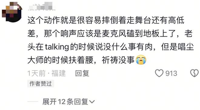 _陈奕迅演唱会摔倒视频_陈奕迅舞台摔倒