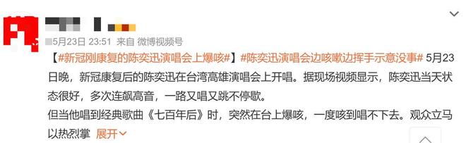陈奕迅演唱会摔倒视频_陈奕迅舞台摔倒_