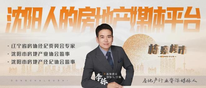 私立学校成黑马，沈阳的学区房还用买吗？