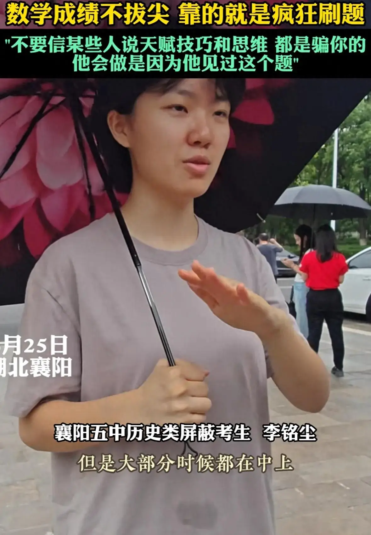 状元学霸是真的吗__状元学霸