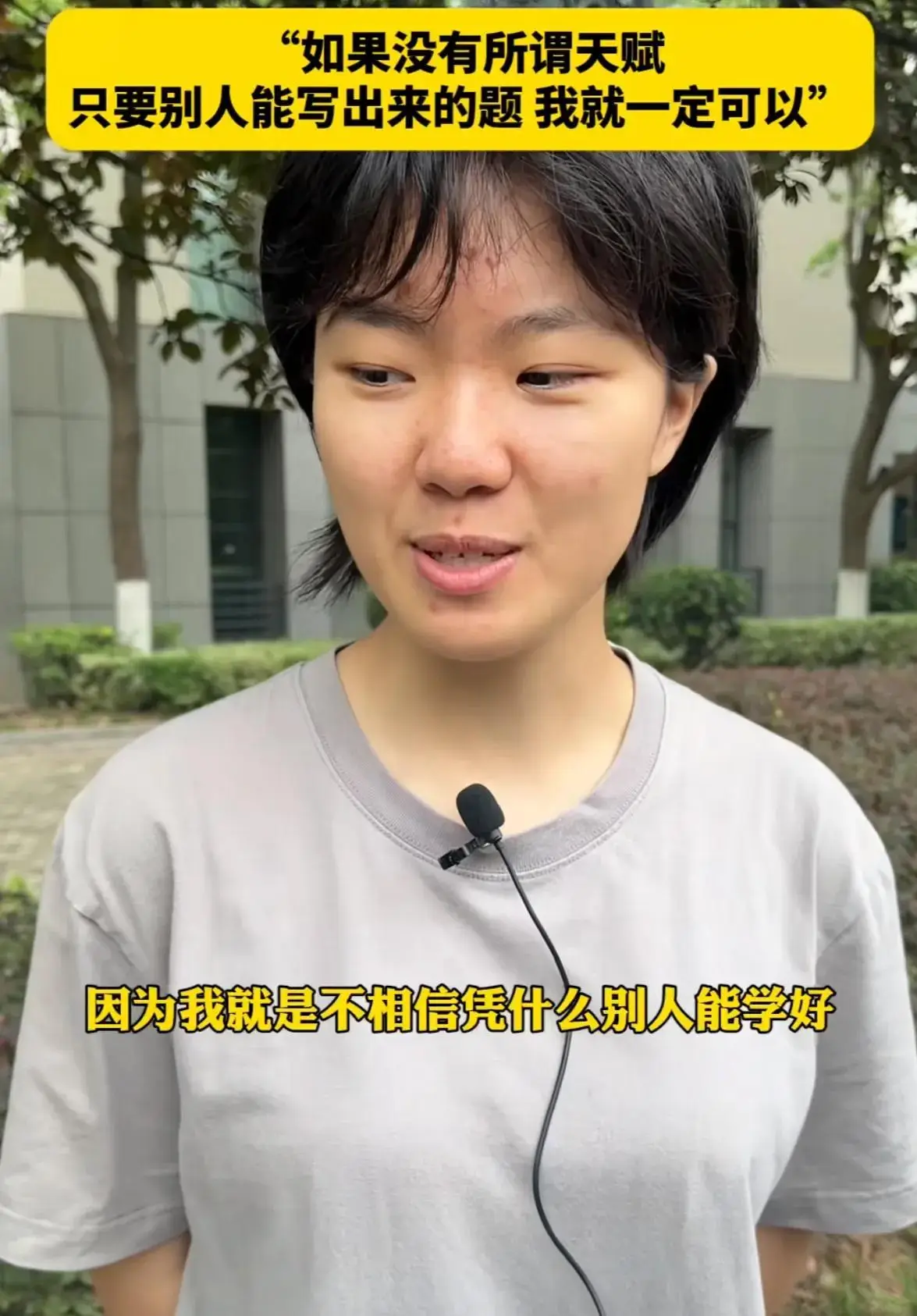 状元学霸是真的吗_状元学霸_