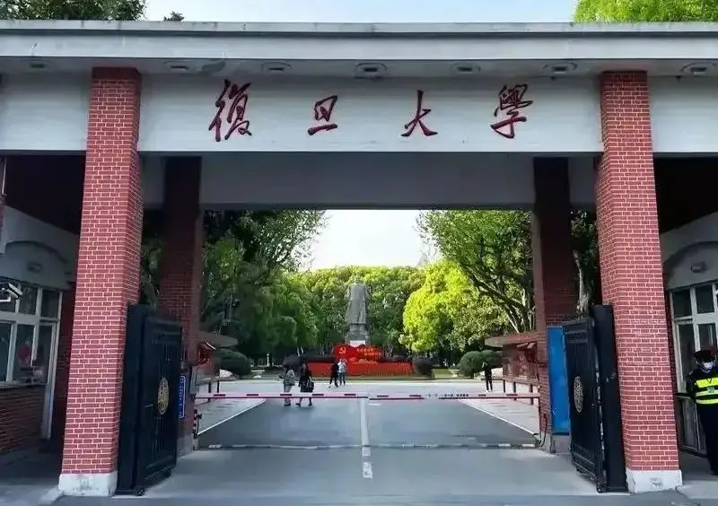 2025复旦大学成人高考继续教育招生简章最新公布