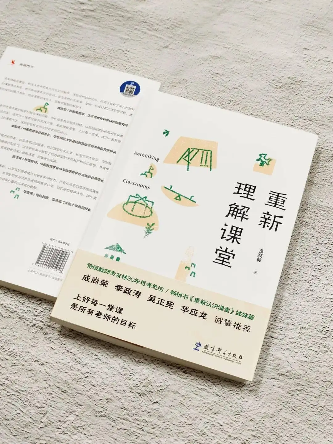 “磕磕绊绊”的课，未必不是好课
