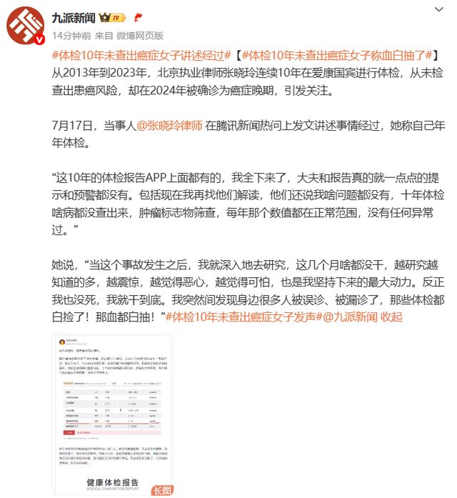 _体检癌症漏发声诊检律师怎么办_癌症漏诊的法律责任