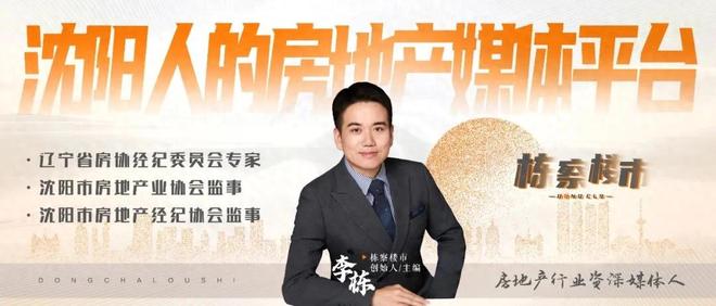 沈阳浑南两个全新项目亮相！中海·青云筑与旭辉建管项目