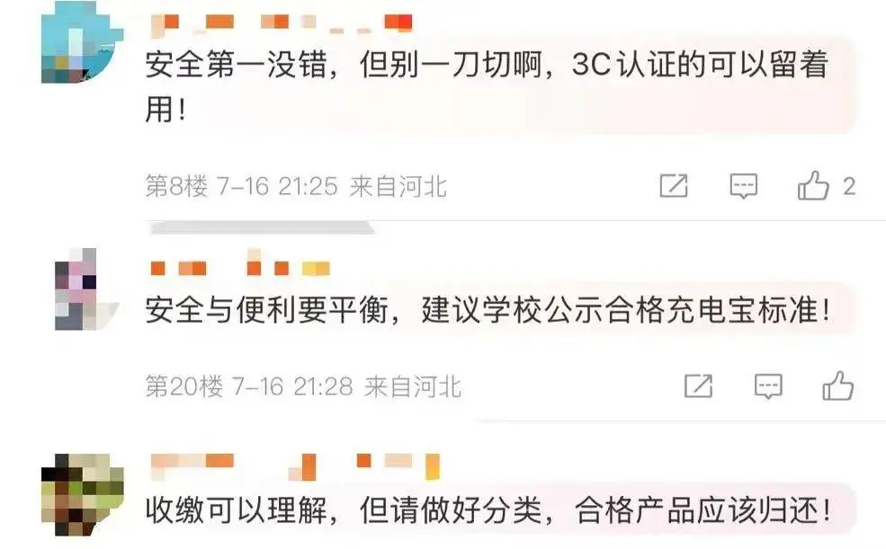 大学宿舍充电费app_大学宿舍电费充值_