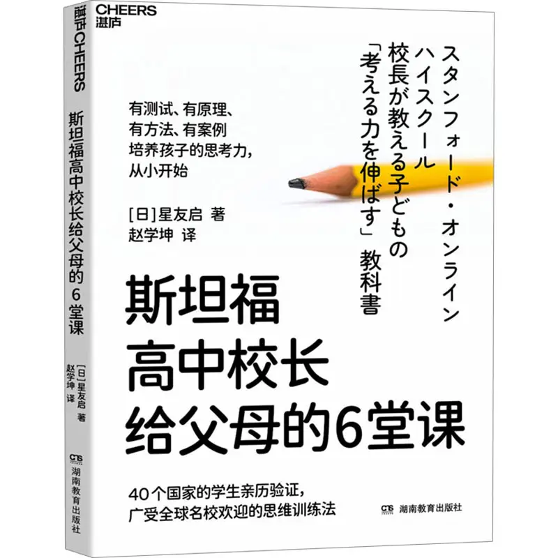 物质奖励孩子不可取！激发好奇心和内生驱动力才是关键