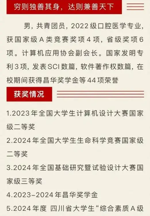 普通娃拼死也难追?川北医学院本科生学术履历逆天,学校开启核查_普通娃拼死也难追?川北医学院本科生学术履历逆天,学校开启核查_