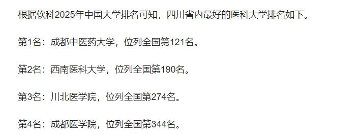普通娃拼死也难追?川北医学院本科生学术履历逆天,学校开启核查__普通娃拼死也难追?川北医学院本科生学术履历逆天,学校开启核查