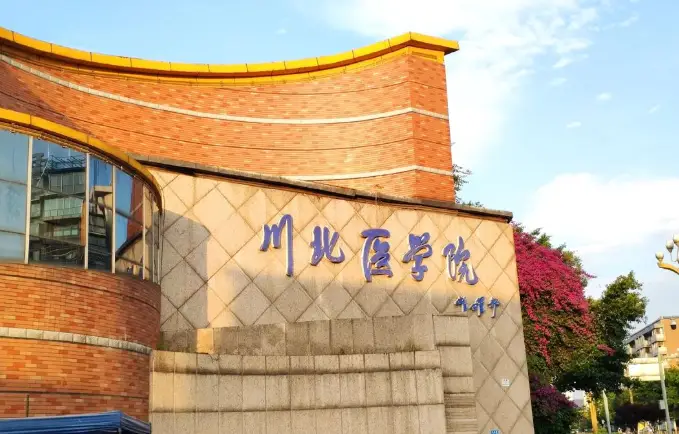 普通娃拼死也难追?川北医学院本科生学术履历逆天,学校开启核查_普通娃拼死也难追?川北医学院本科生学术履历逆天,学校开启核查_