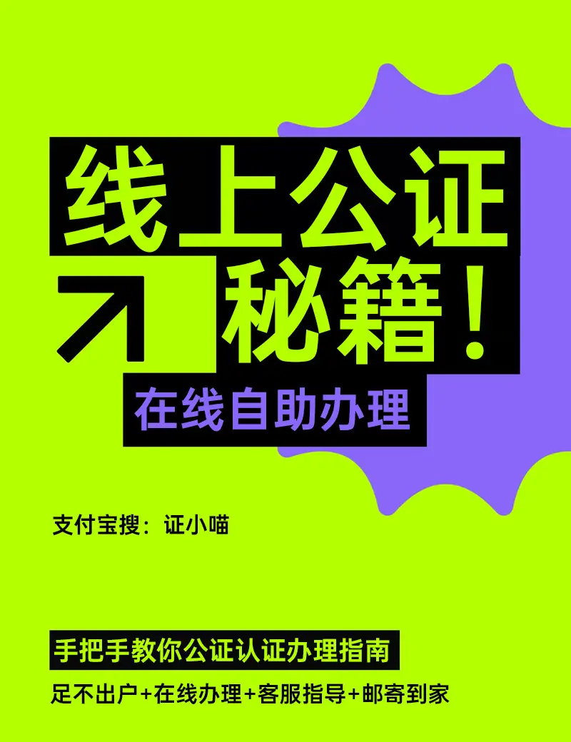 教师资格证公证的适用场景：民办学校入职/培训机构任教全覆盖