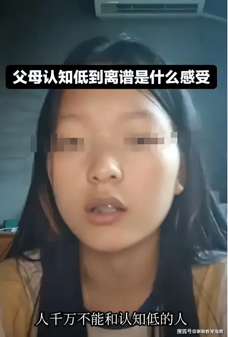 _“父母连7w2都舍不得”，女孩怒斥父母低认知：凭啥不让我读民办_“父母连7w2都舍不得”，女孩怒斥父母低认知：凭啥不让我读民办