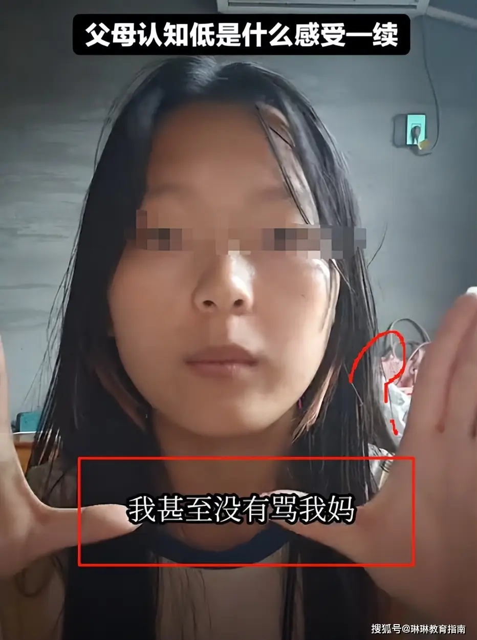 “父母连7w2都舍不得”，女孩怒斥父母低认知：凭啥不让我读民办_“父母连7w2都舍不得”，女孩怒斥父母低认知：凭啥不让我读民办_