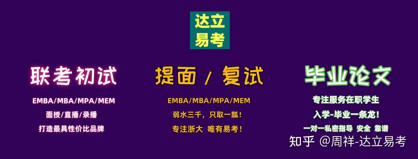 参加浙大面试要几个a_收入多少到底对浙大MBA面试申请有没有影响？_