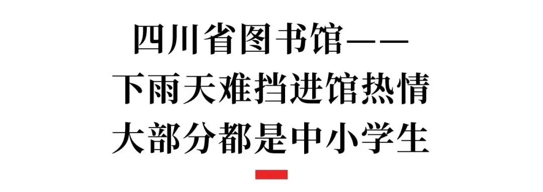 路边一排排书包干啥的？成都娃娃们暑假在这些地方占座位_路边一排排书包干啥的？成都娃娃们暑假在这些地方占座位_