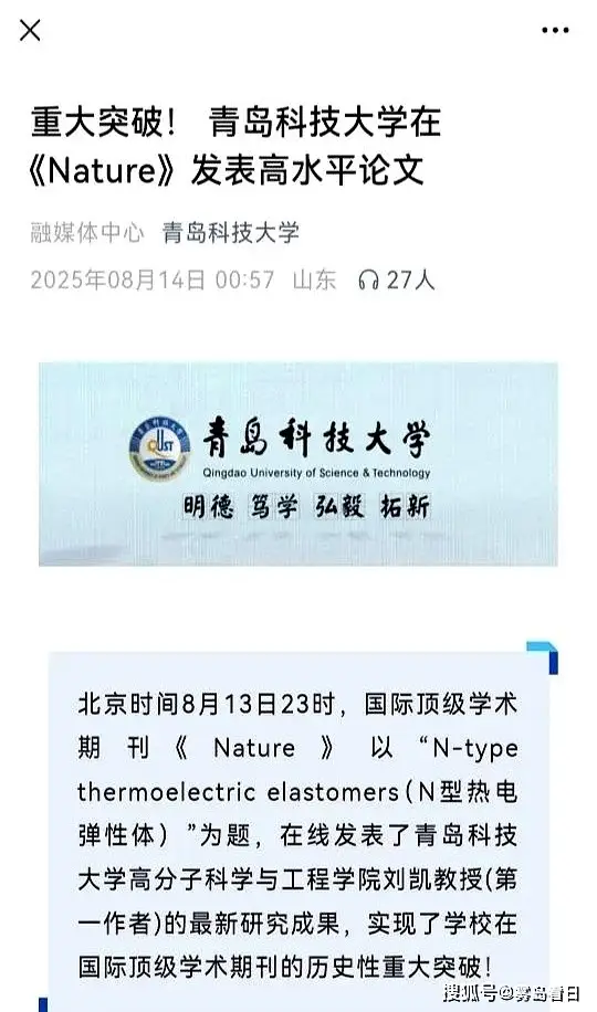 _一篇北大完成的Nature论文，被青岛科大拿去当门面，网友直接戳破：这跟青科有啥关系？_一篇北大完成的Nature论文，被青岛科大拿去当门面，网友直接戳破：这跟青科有啥关系？