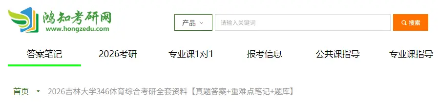 体育类考研真题__体育考研真题及答案