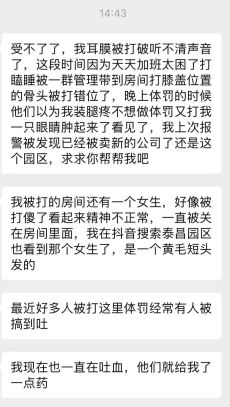 _女子被骗到缅甸_杭州诈骗案开庭