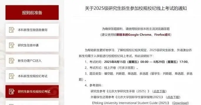 _北大学生奥运金牌_奥运会北京大学