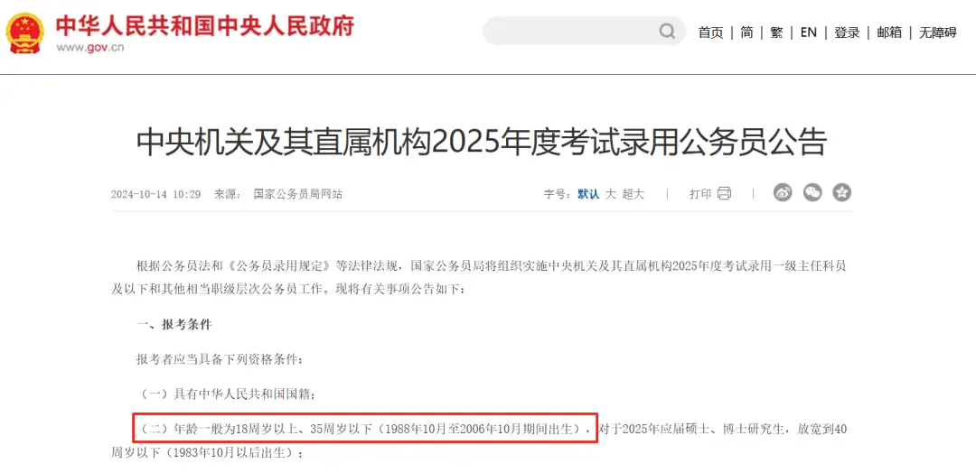 公务员报考人数增加_公务员凑人数报名_