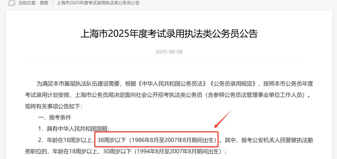 公务员报考人数增加__公务员凑人数报名