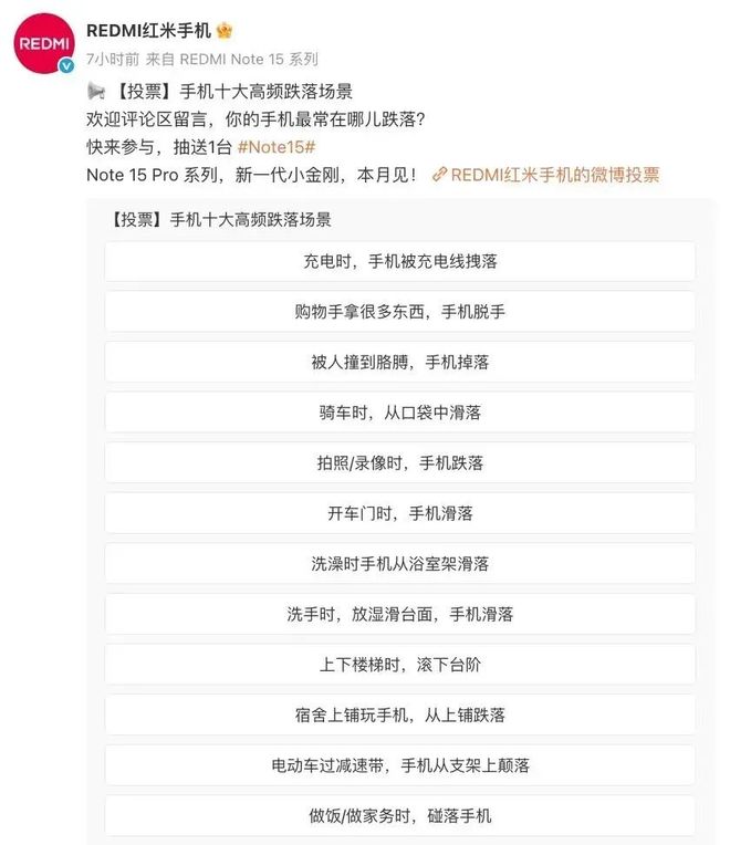 红米官宣_REDMI Note 15 Pro系列手机官宣，下周见！_