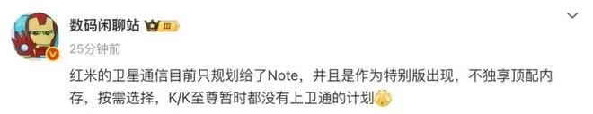 REDMI Note 15 Pro系列手机官宣，下周见！_红米官宣_