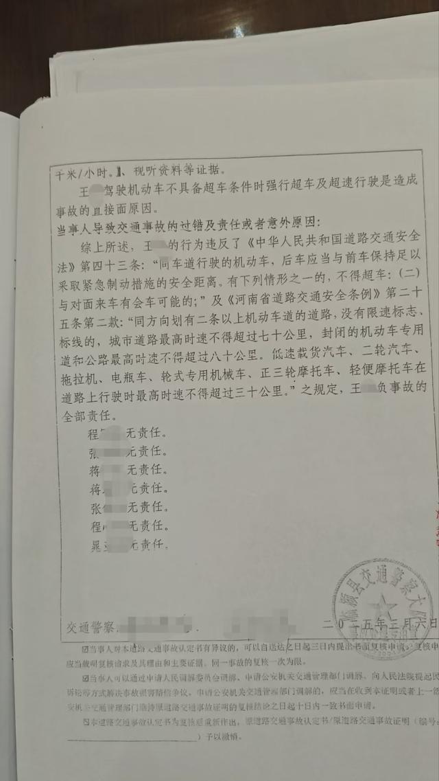 犯罪主观方面的认识错误__贝尔外道超车时速