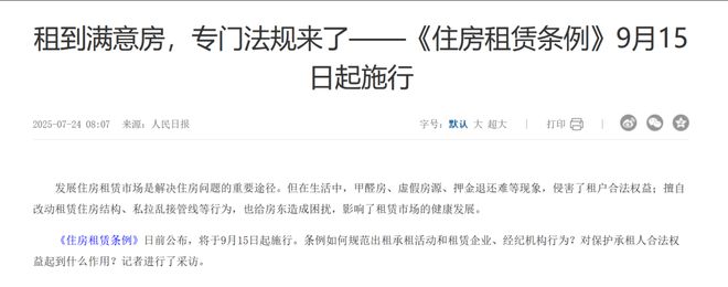房东税冲上热搜，多地紧急辟谣__房东税冲上热搜，多地紧急辟谣