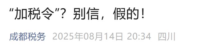 _房东税冲上热搜，多地紧急辟谣_房东税冲上热搜，多地紧急辟谣