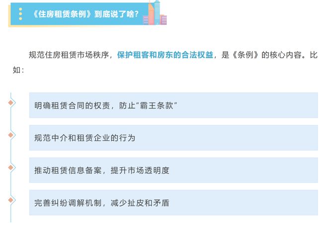 房东税冲上热搜，多地紧急辟谣_房东税冲上热搜，多地紧急辟谣_