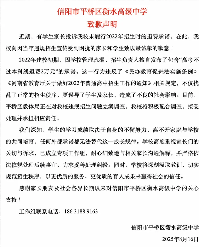 信阳高级中学喜报__信阳高级中学一本率