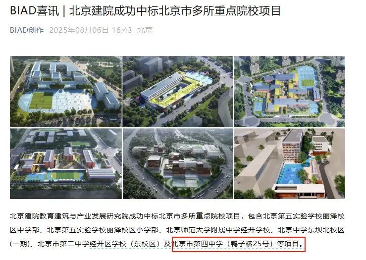 北京龙吟榜艺术中关村校区_中关村四小是哪个学区_