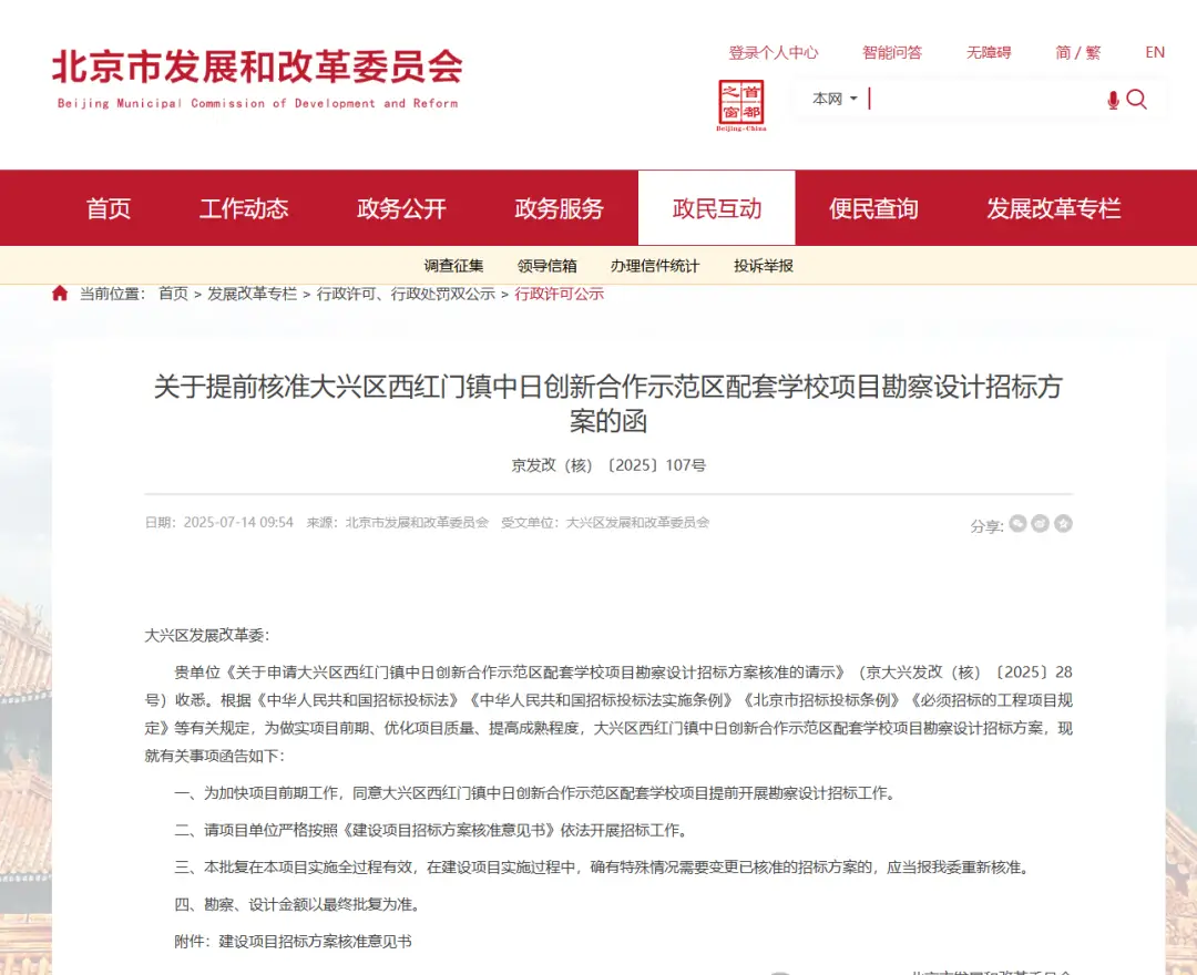 _北京龙吟榜艺术中关村校区_中关村四小是哪个学区