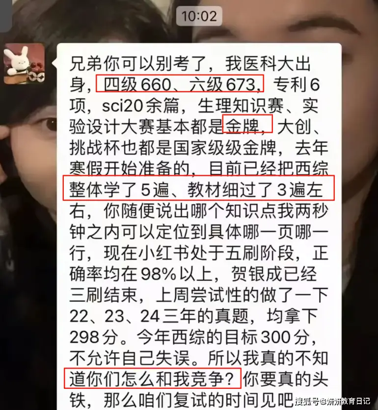 “我爸卫健委的”，男生一句话击溃考研对手，啥叫一句顶一万句_“我爸卫健委的”，男生一句话击溃考研对手，啥叫一句顶一万句_
