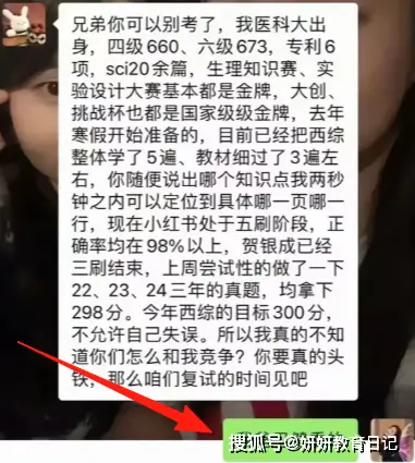 _“我爸卫健委的”，男生一句话击溃考研对手，啥叫一句顶一万句_“我爸卫健委的”，男生一句话击溃考研对手，啥叫一句顶一万句