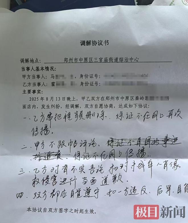 “3女子带4孩续面”涉事双方均称被网暴，顾客最新发声：签了和解协议他还开直播说这事，我决定起诉他__“3女子带4孩续面”涉事双方均称被网暴，顾客最新发声：签了和解协议他还开直播说这事，我决定起诉他