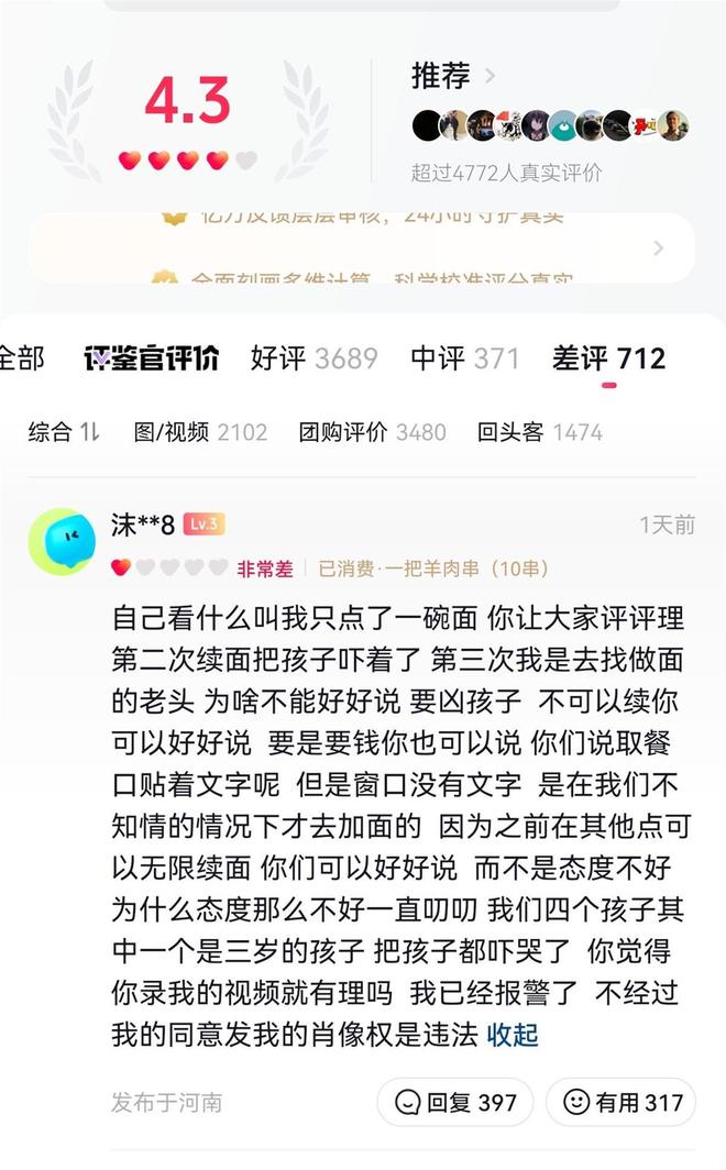 “3女子带4孩续面”涉事双方均称被网暴，顾客最新发声：签了和解协议他还开直播说这事，我决定起诉他__“3女子带4孩续面”涉事双方均称被网暴，顾客最新发声：签了和解协议他还开直播说这事，我决定起诉他