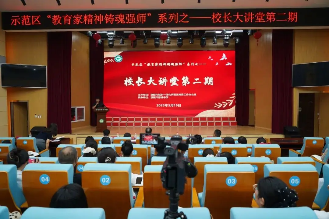濮阳市绿城实验学校校长_濮阳绿城实验学校王丽芳_