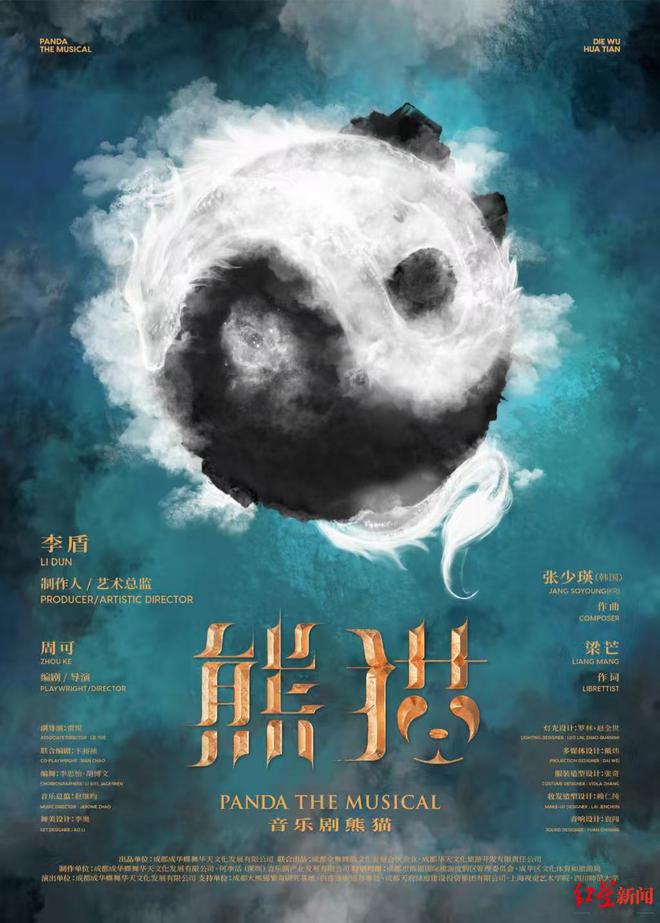 _成都熊猫文化传播有限公司_成都熊猫公司
