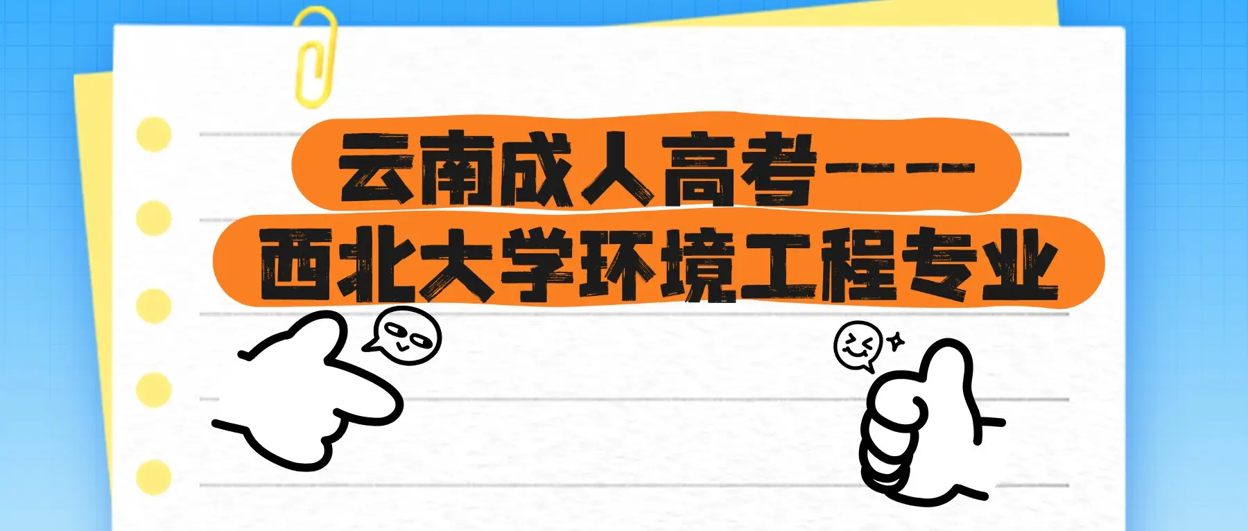 云南大学成考录取难吗__云南大学成人教育专业