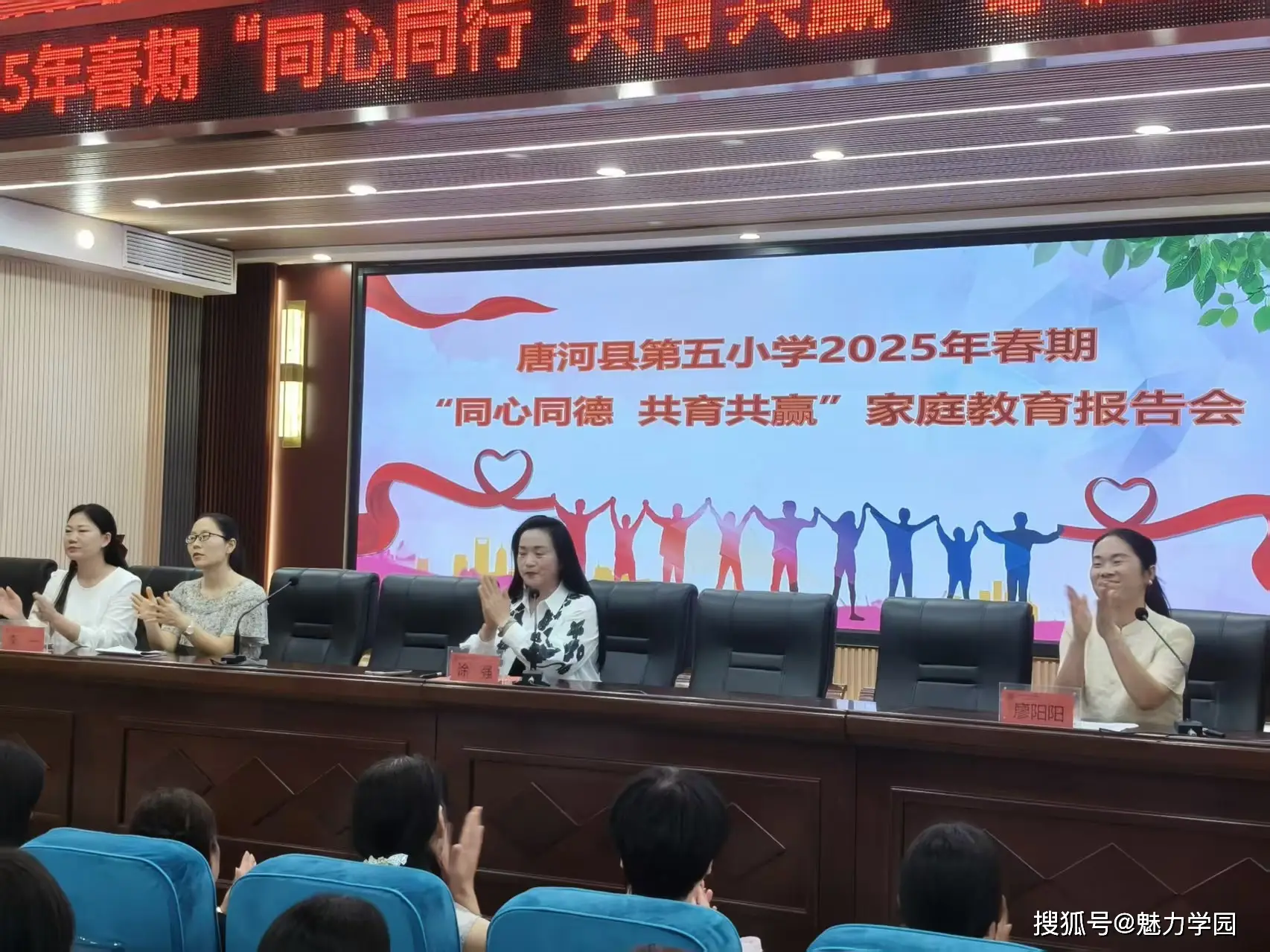 唐河县第五小学家庭教育报告会圆满举行，家校同心共筑成长新篇