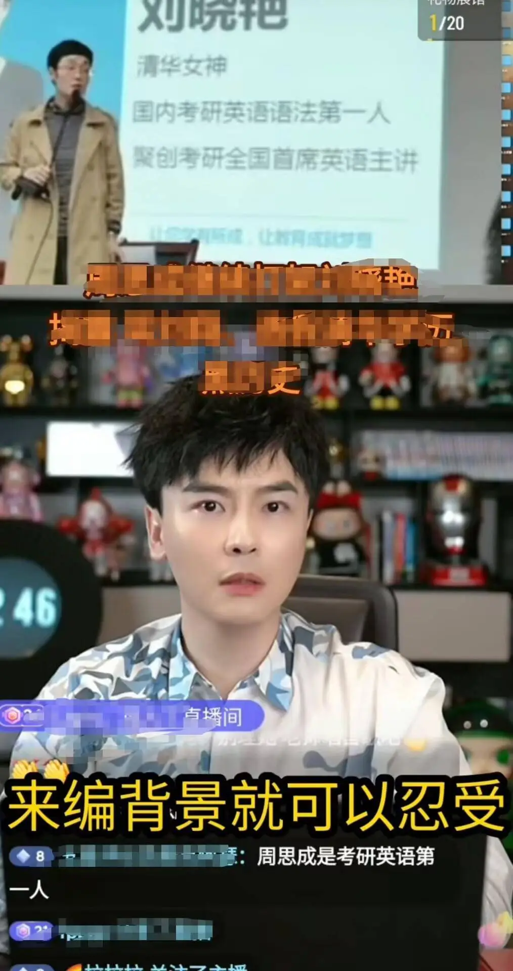 周思成“打假”刘晓艳，“清华女神”并非清华毕业，后者曾称考研超清华40分但复试被刷