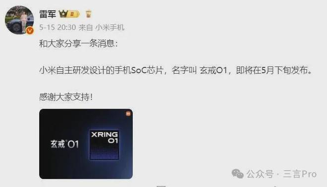 _小米雷军正式官宣_最近小米雷军有什么大动作