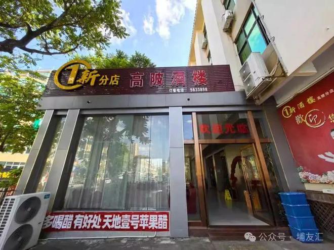 大埔县拍卖_宾馆拍卖_