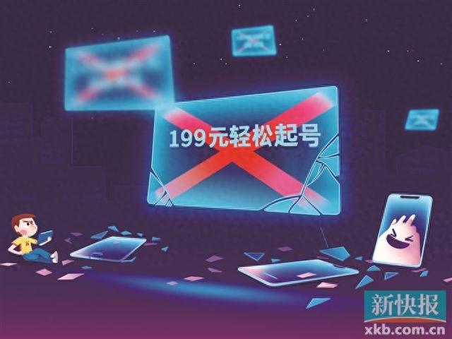 记者调查自媒体培训黑产链：假陪跑真“杀猪”