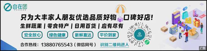 网友咨询大丰楔形绿地拆迁安置进度，回复来了！