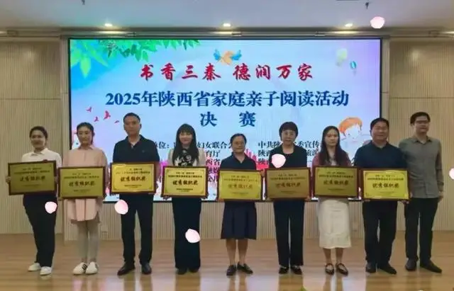 碑林区五味什字小学荣获 2025年陕西省家庭亲子阅读活动优秀组织奖！__碑林区五味什字小学荣获 2025年陕西省家庭亲子阅读活动优秀组织奖！