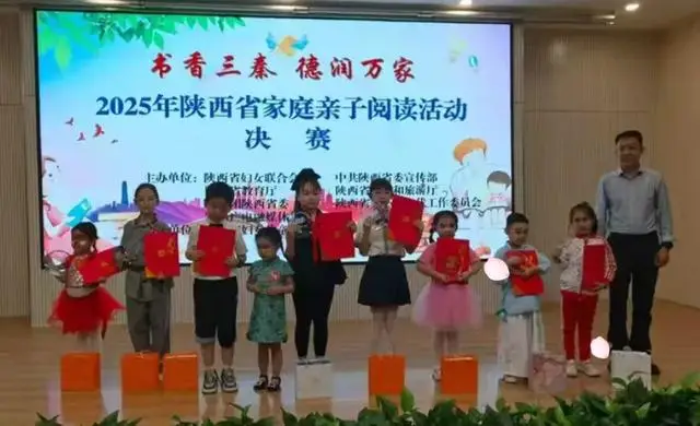 _碑林区五味什字小学荣获 2025年陕西省家庭亲子阅读活动优秀组织奖！_碑林区五味什字小学荣获 2025年陕西省家庭亲子阅读活动优秀组织奖！
